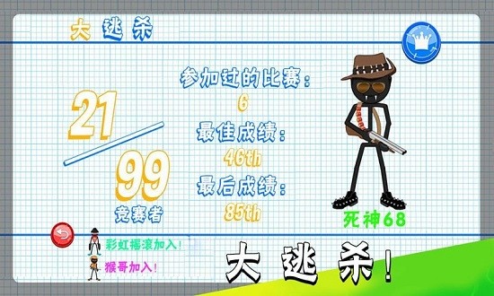 迷你火柴人世界最新版 v1.1 安卓版 0