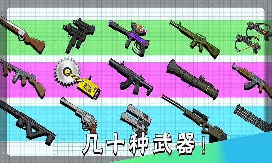 迷你火柴人世界最新版 v1.1 安卓版 2
