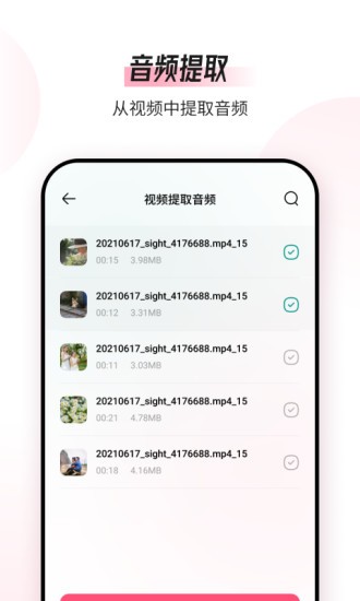 音頻編輯轉(zhuǎn)換器3