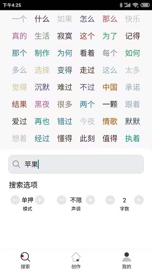 韻律音樂(lè)創(chuàng)作平臺(tái) v1.5.3.0 安卓版 0