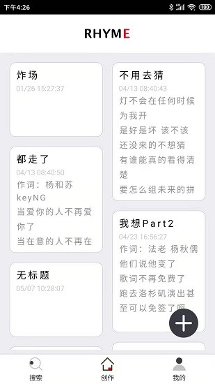 韻律音樂(lè)創(chuàng)作平臺(tái) v1.5.3.0 安卓版 2