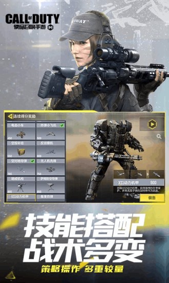使命召喚手游云游戲官方 v4.9.2.3970405 安卓最新版 0