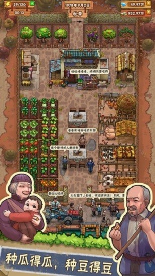 我的小農(nóng)院紅包版游戲 v1.1.2 官方安卓版 0