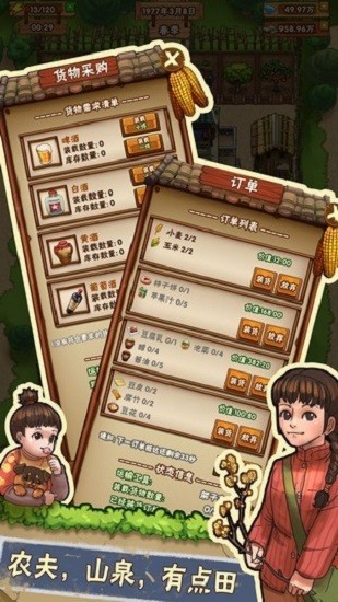 我的小農(nóng)院賺錢(qián)下載正版