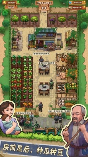 我的小農(nóng)院紅包版游戲 v1.1.2 官方安卓版 3