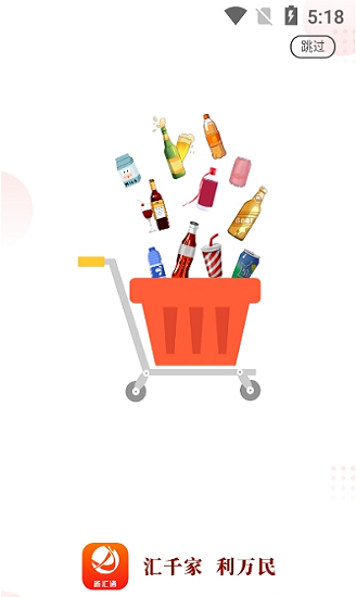 新匯通最新版 v1.0.3 安卓版 0