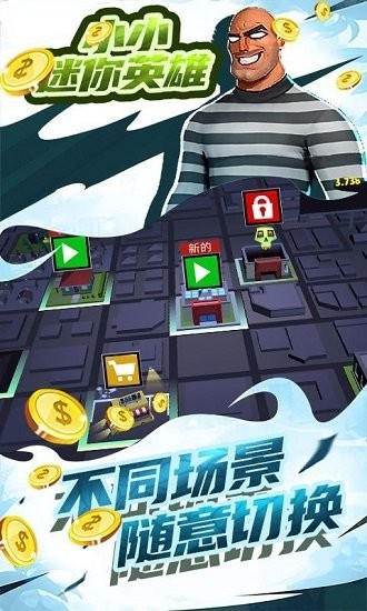 小小迷你英雄最新版 v1.0.4 安卓版 1