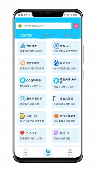 兔砸盒子官方版