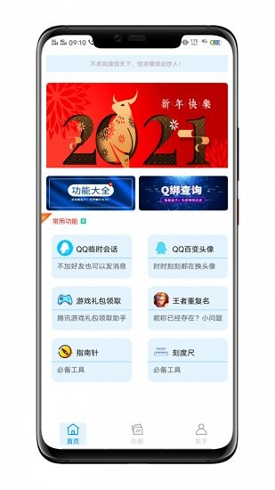 兔砸盒子免密鑰版 v2.6.0 最新版 1