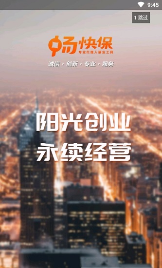 暢快保匯金永信 v1.0.2 安卓版 2