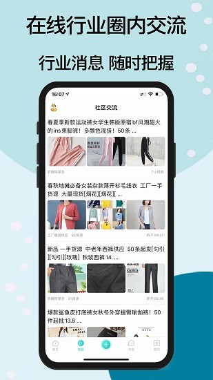 庫(kù)存之家閑置庫(kù)存交易平臺(tái) v1.6.1 安卓版 2
