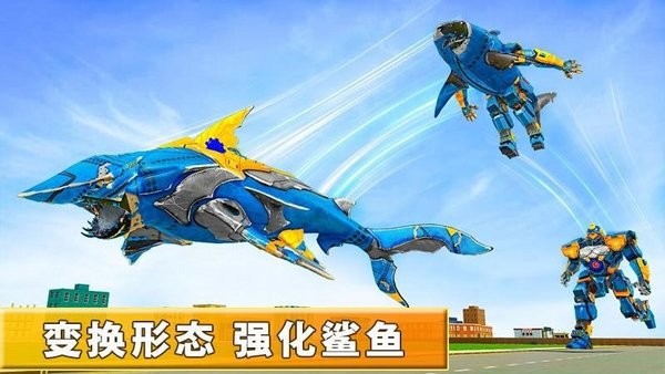 機械鯊拼裝射擊安卓版
