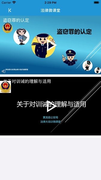 法律大練兵最新版 v1.3.6 官方安卓版 1