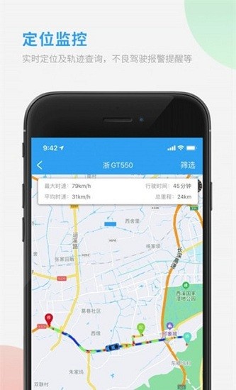 企業(yè)用車管家官方版 v3.6.6 安卓版 0