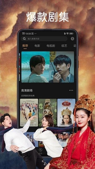 天天影視大全2021最新版本 天天影視大全app下載