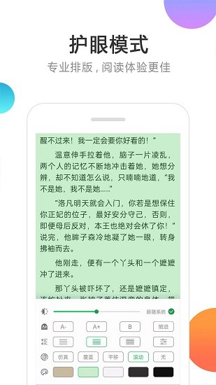 悅看免費(fèi)小說(shuō) v1.1.0 安卓版 0