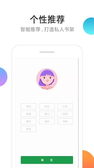 悅看免費(fèi)小說(shuō)下載