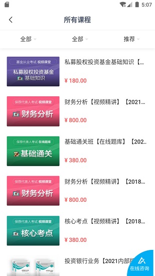 我愛投行網(wǎng)最新版 v4.12.1 安卓版 3