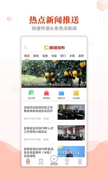 前鋒發(fā)布 v3.6.0 最新版 0
