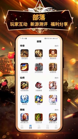 小兵游戲手機版 v3.0.22425 安卓版 3