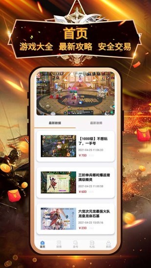 小兵游戲手機版 v3.0.22425 安卓版 2