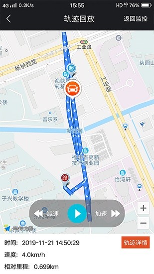 查車助手官方版 v1.8.16 安卓版 2