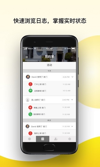 yale access最新版 v2025.4.0 最新版 1