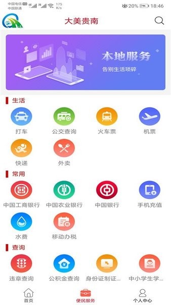 大美貴南 v3.2.3 最新版 3