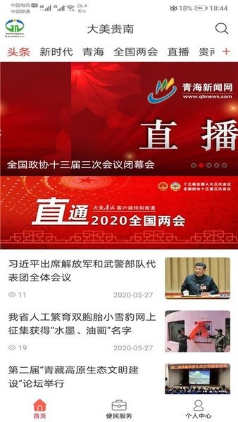 大美貴南app下載