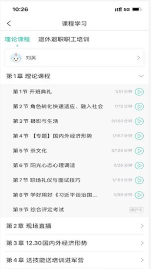 醫(yī)對(duì)醫(yī) v5.5.4_release 最新版 2