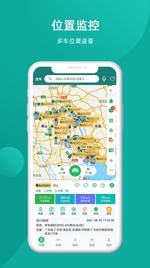 易查車app1