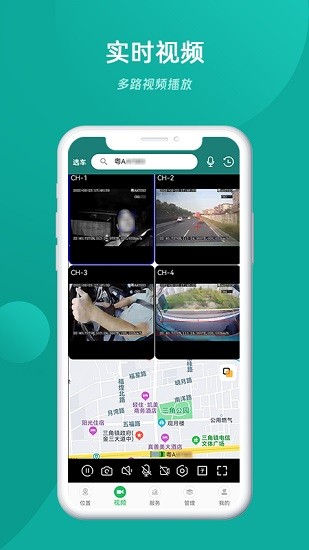 易查車app2