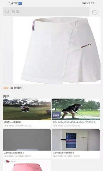 保羅商城最新版 保羅商城官方版