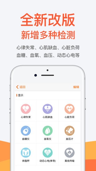 測(cè)醫(yī)測(cè) v2.3.7 安卓版 0