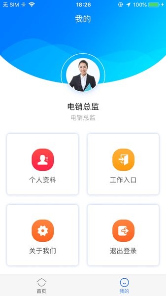 東騰房產(chǎn) v1.0.0 安卓版 0