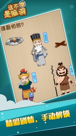 這不是腦洞最新版 v1.0.0 安卓版 0