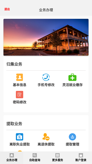 孝感住房公積金中心 v1.0.0 安卓版 1