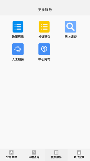 孝感住房公積金中心 v1.0.0 安卓版 0