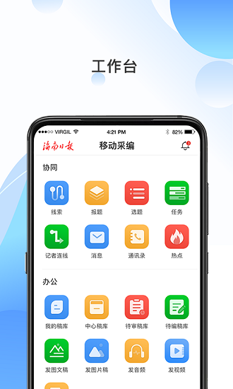海報融媒最新版 v4.4.8 最新版 0