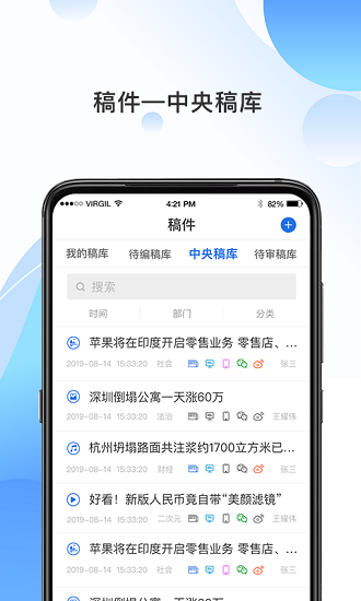 海報融媒最新版 v4.4.8 最新版 2