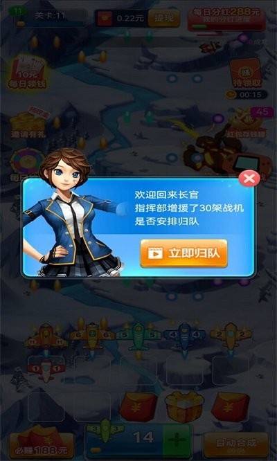全民戰(zhàn)機(jī)小游戲 v1.0.0 安卓版 3