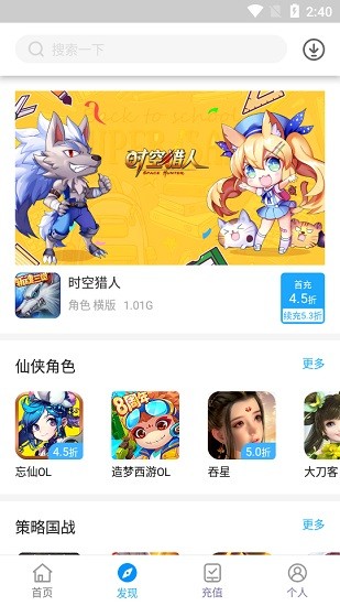 頑氪手游官方版