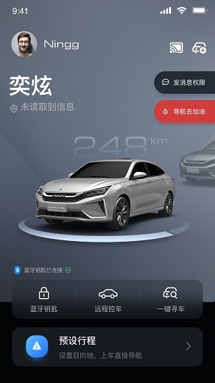 風(fēng)神車聯(lián)最新版本 v1.3.6 安卓版 0