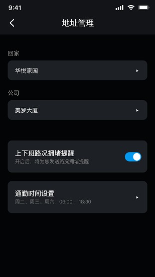 風(fēng)神車聯(lián)最新版本 v1.3.6 安卓版 3