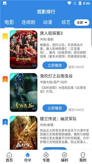 ok影視app