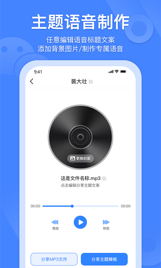 風(fēng)云語(yǔ)音轉(zhuǎn)發(fā)最新版 v1.2 安卓版 3