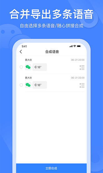 風(fēng)云語(yǔ)音轉(zhuǎn)發(fā)下載