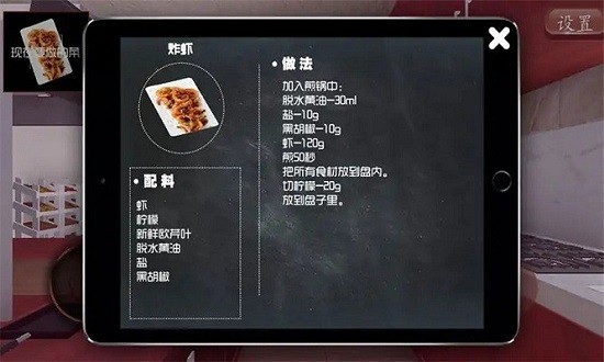 廚房料理模擬器手機版下載