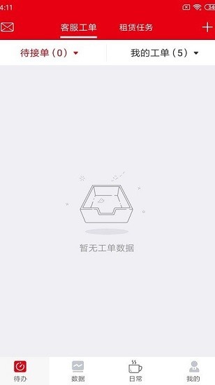 三一園管家 v1.7.0 安卓版 0