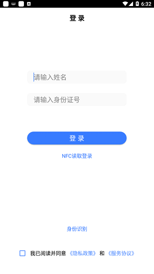 政務(wù)南宮官方版 v1.0.1 安卓版 0
